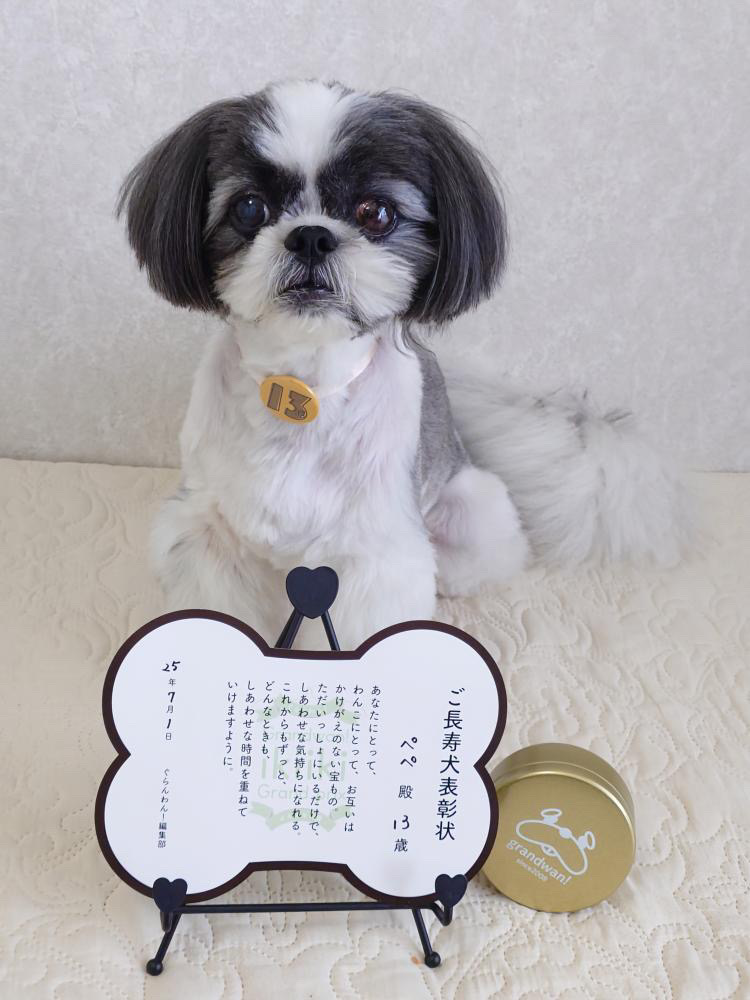 ぺぺ